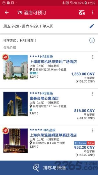 hrs商旅app下载,hrs商旅,酒店预订,商旅app