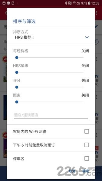 hrs商旅app下载,hrs商旅,酒店预订,商旅app