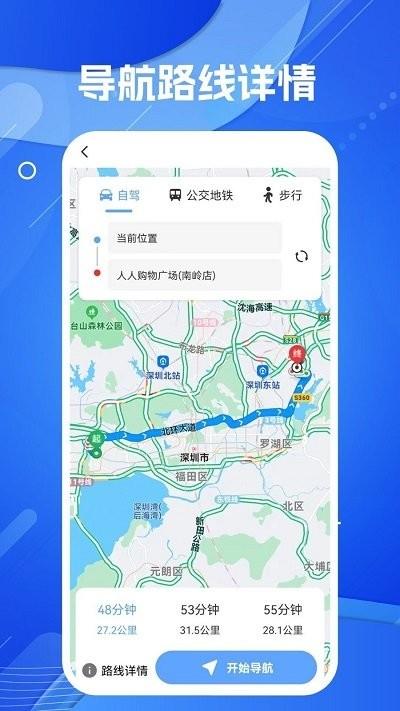 天眼ar实景导航app下载,天眼ar实景导航,导航app
