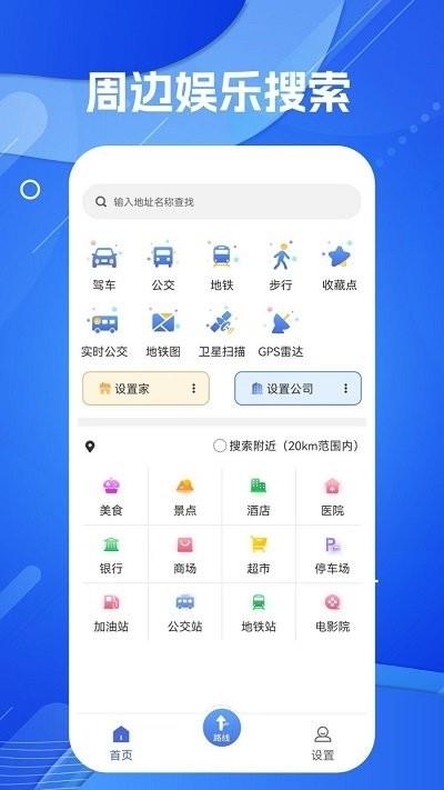 天眼ar实景导航app下载,天眼ar实景导航,导航app
