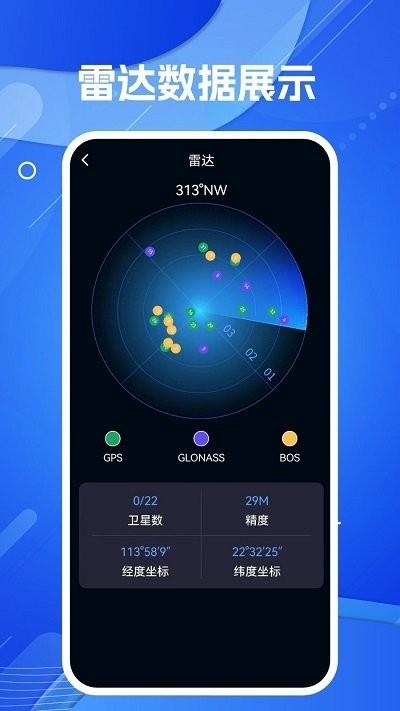 天眼ar实景导航app下载,天眼ar实景导航,导航app