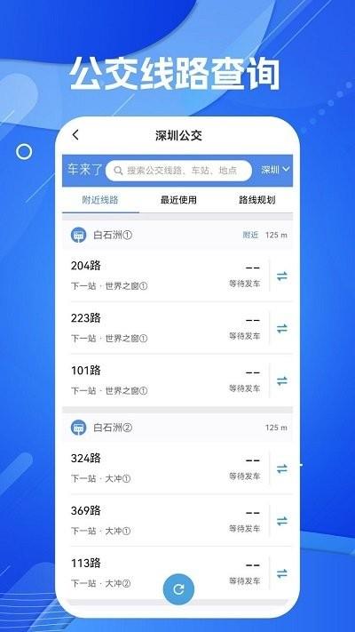 天眼ar实景导航app下载,天眼ar实景导航,导航app