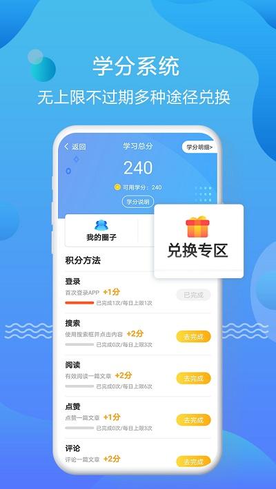优生智库官方版下载,优生智库,医疗app,医生app