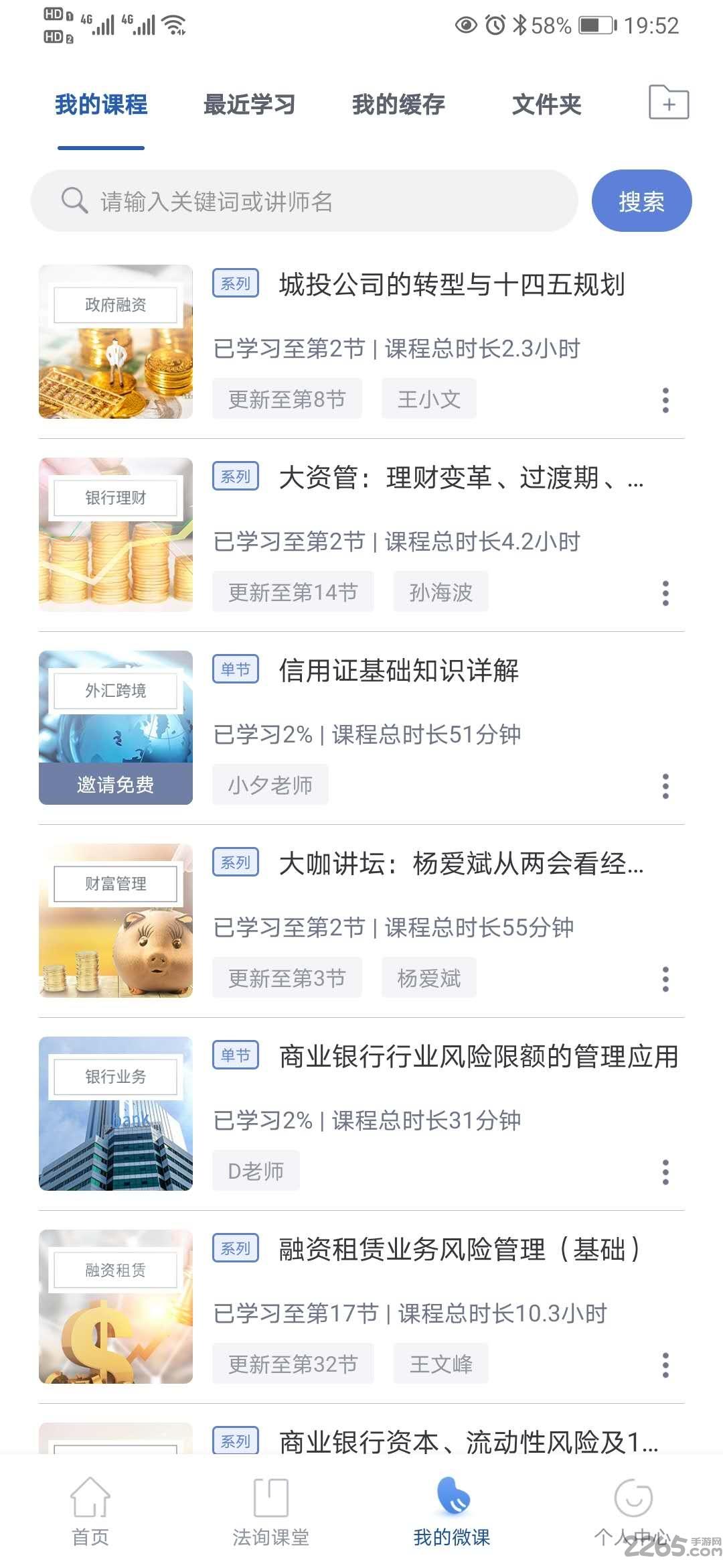 法询金融app最新版下载,法询金融,金融app,知识app