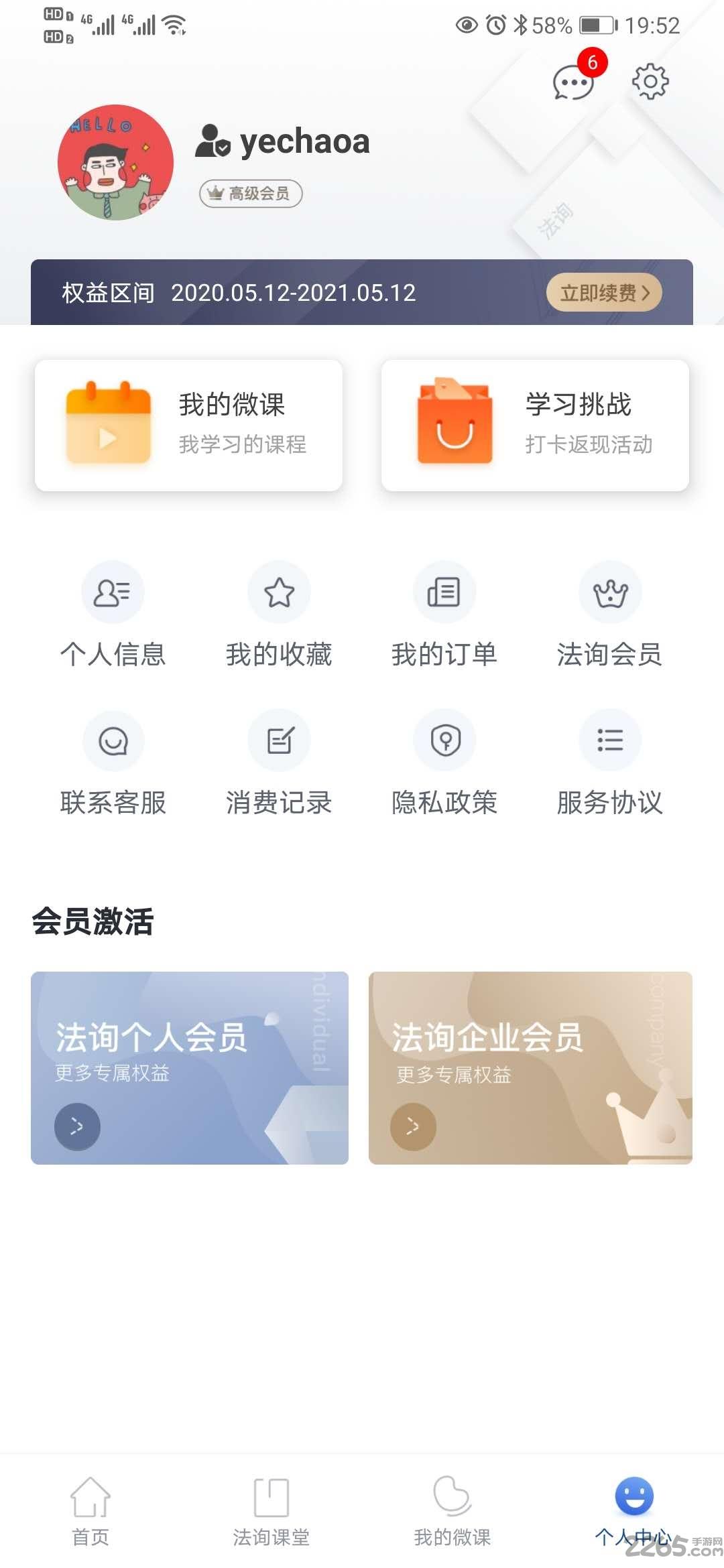 法询金融app最新版下载,法询金融,金融app,知识app