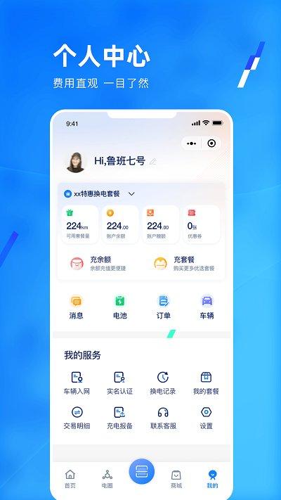 协鑫电港运营端app下载,协鑫电港,运营app,办公app