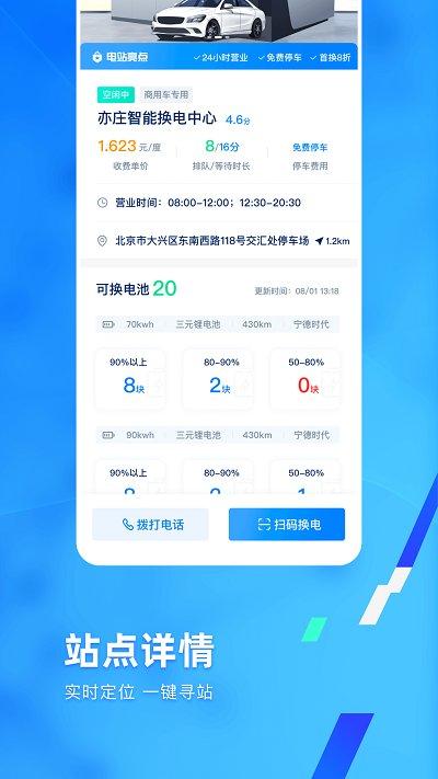 协鑫电港运营端app下载,协鑫电港,运营app,办公app