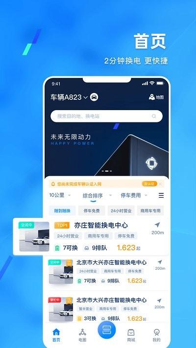 协鑫电港运营端app下载,协鑫电港,运营app,办公app