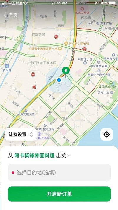超级代驾app下载,超级代驾,代驾app,司机app