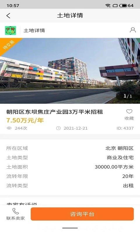 银土地手机版下载,银土地,竞拍app