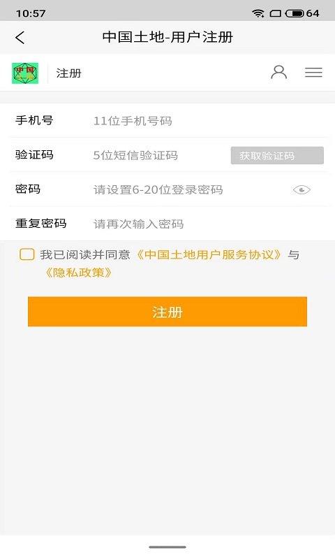 银土地手机版下载,银土地,竞拍app