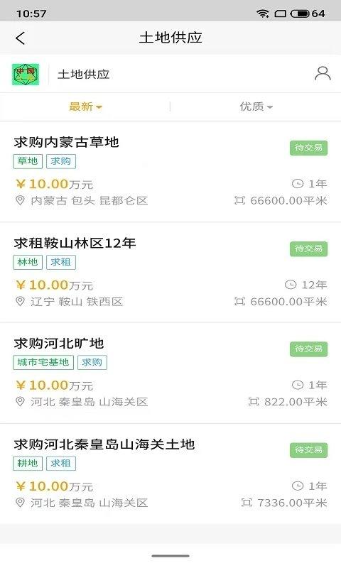 银土地手机版下载,银土地,竞拍app