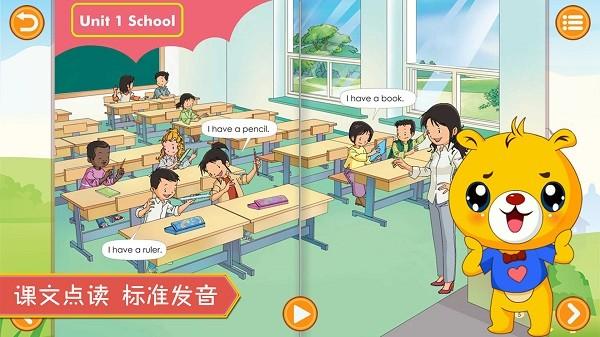 人教新起点小学英语手机版下载,人教新起点小学英语,学习app