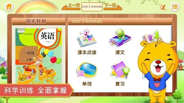 人教新起点小学英语手机版下载,人教新起点小学英语,学习app