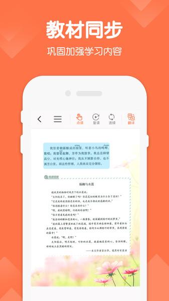 六年级语文下册app新版下载,六年级语文下册,语文app,电子教材app