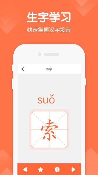 六年级语文下册app新版下载,六年级语文下册,语文app,电子教材app