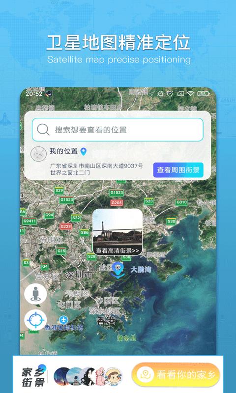云游世界街景地图app下载,云游世界街景地图,地图app,导航app