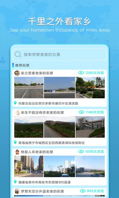 云游世界街景地图app下载,云游世界街景地图,地图app,导航app