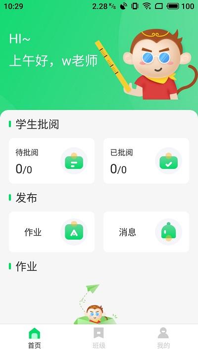 雅美佳全景英语教师端下载,雅美佳全景英语,英语app,学习app