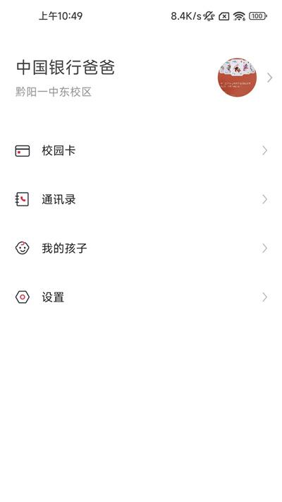 洪江市教育软件下载,洪江市教育,校园app,教育app