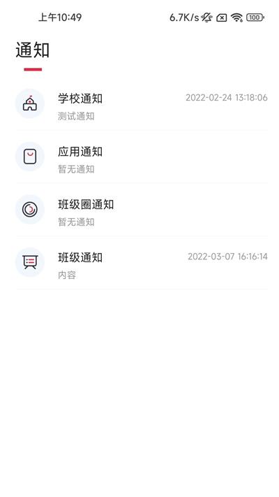 洪江市教育软件下载,洪江市教育,校园app,教育app