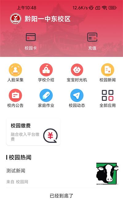 洪江市教育软件下载,洪江市教育,校园app,教育app