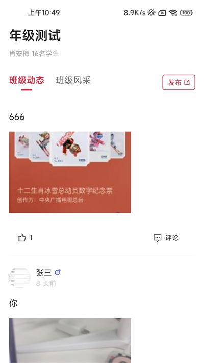 洪江市教育软件下载,洪江市教育,校园app,教育app