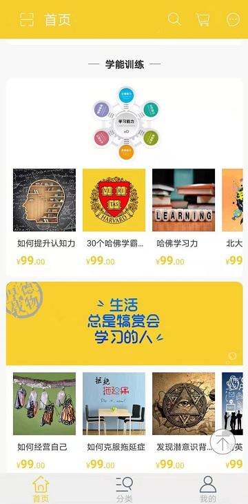 爸妈学院app下载,学习app,爸妈学院