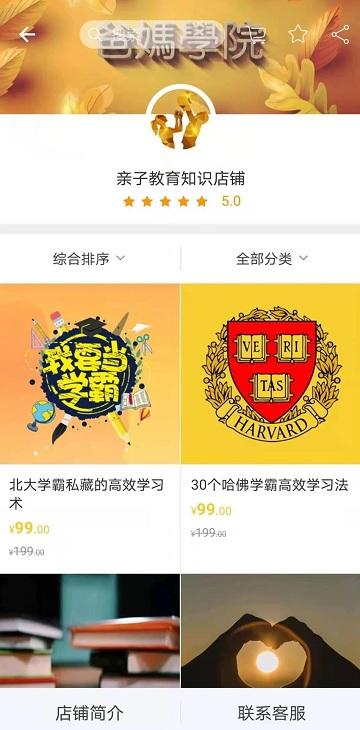 爸妈学院app下载,学习app,爸妈学院