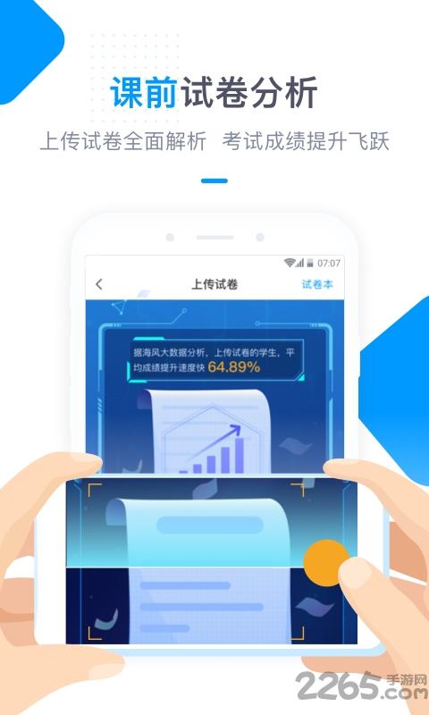 海风智学中心hd平板下载,海风智学中心,网课app