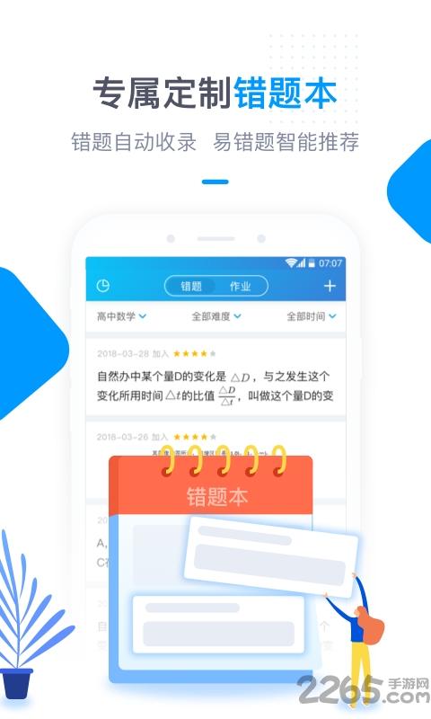 海风智学中心hd平板下载,海风智学中心,网课app