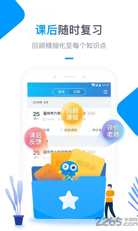 海风智学中心hd平板下载,海风智学中心,网课app