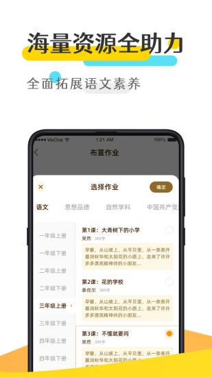 优谷背多分app下载,优谷背多分,背诵app