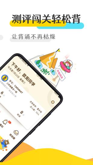 优谷背多分app下载,优谷背多分,背诵app