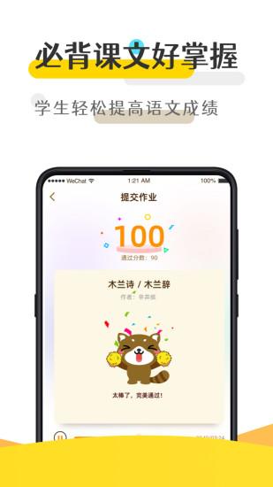 优谷背多分app下载,优谷背多分,背诵app