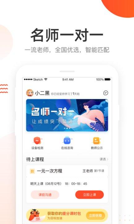 爱辅导app下载,爱辅导,教育app,学习app