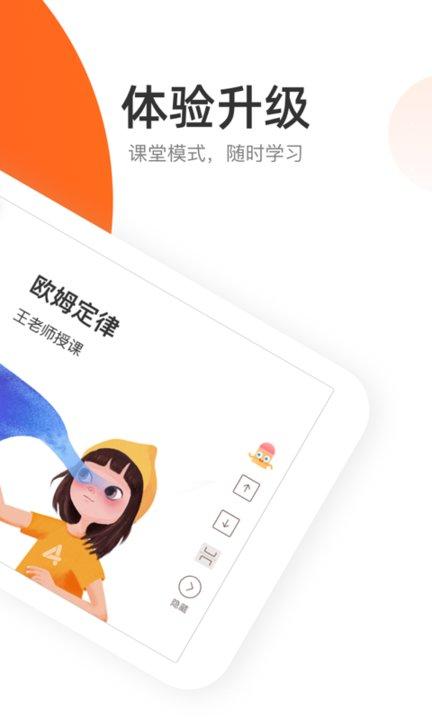 爱辅导app下载,爱辅导,教育app,学习app
