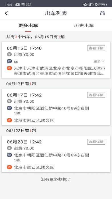 顺立通司机最新版本下载,顺立通司机,货运app,接单app