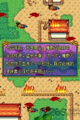 武林q传之洞房花烛下载,武林q传之3洞房花烛,武侠游戏,rpg游戏