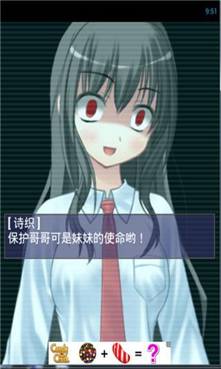从病娇妹妹手里逃脱汉化版下载,从病娇妹妹手里逃脱,角色扮演游戏,逃脱游戏