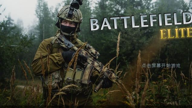 战场精英内购破解版下载,战场精英,射击游戏,枪战游戏