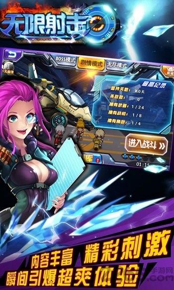 无限射击无限金币钻石版下载,无限射击,枪战游戏,对战游戏