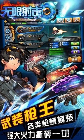 无限射击无限金币钻石版下载,无限射击,枪战游戏,对战游戏