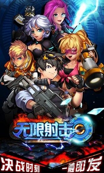 无限射击无限金币钻石版下载,无限射击,枪战游戏,对战游戏
