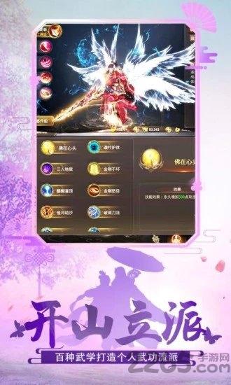 武道修仙手游下载,武道修仙,武侠手游,修仙手游