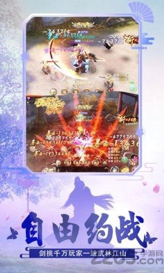 武道修仙手游下载,武道修仙,武侠手游,修仙手游