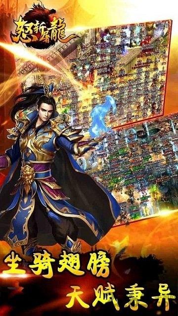 怒斩屠龙百度多酷版下载,怒斩屠龙,传奇手游,百度手游