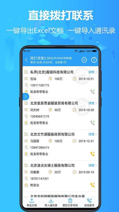 找客户客源版app下载,找客户客源版,客源app,销售app