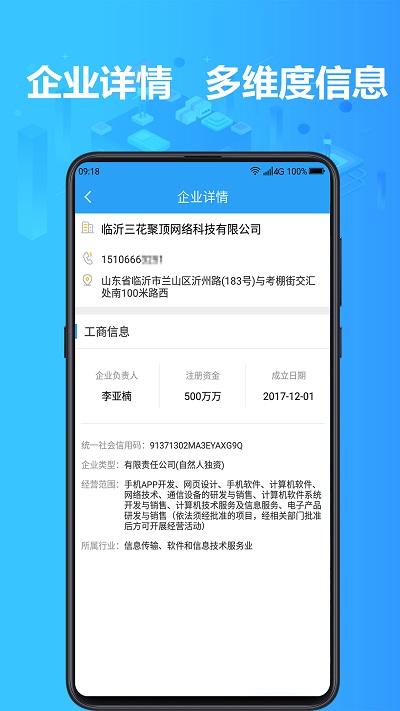 找客户客源版app下载,找客户客源版,客源app,销售app