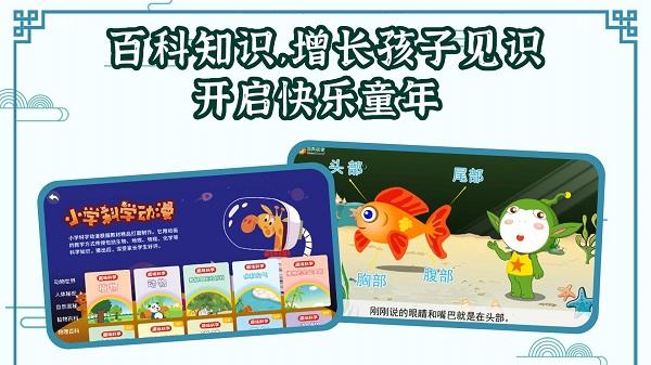 国学大王app下载,国学大王,国学app,启蒙app
